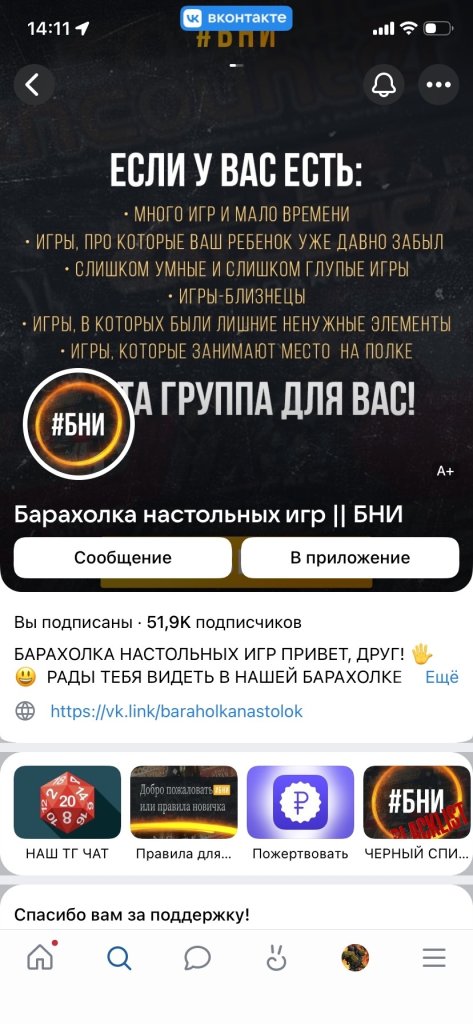 Где я покупаю настольные игры