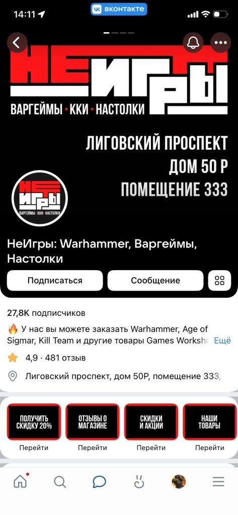 Где я покупаю настольные игры